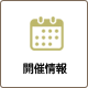 event_info_pc