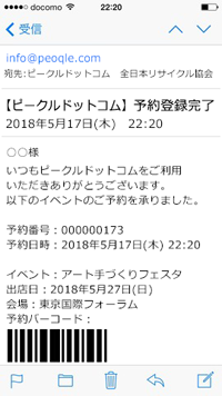 メール見本
